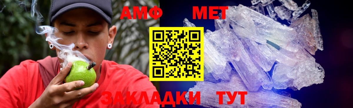 АМФ 97% Шатура