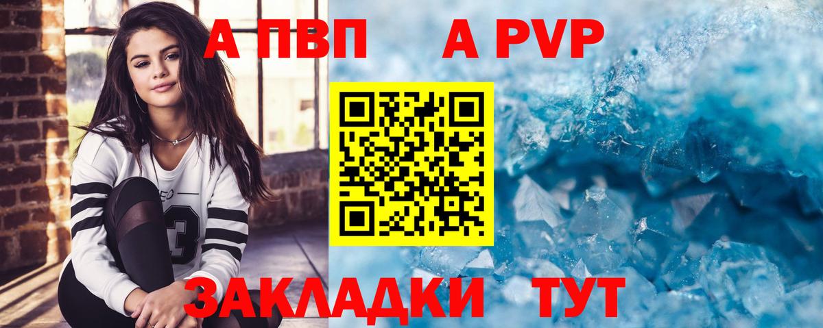 A-PVP мука  Альфа ПВП крисы CK  Шатура  Alpha PVP  продажа наркотиков  Вход с VPN  Альфа ПВП VHQ 