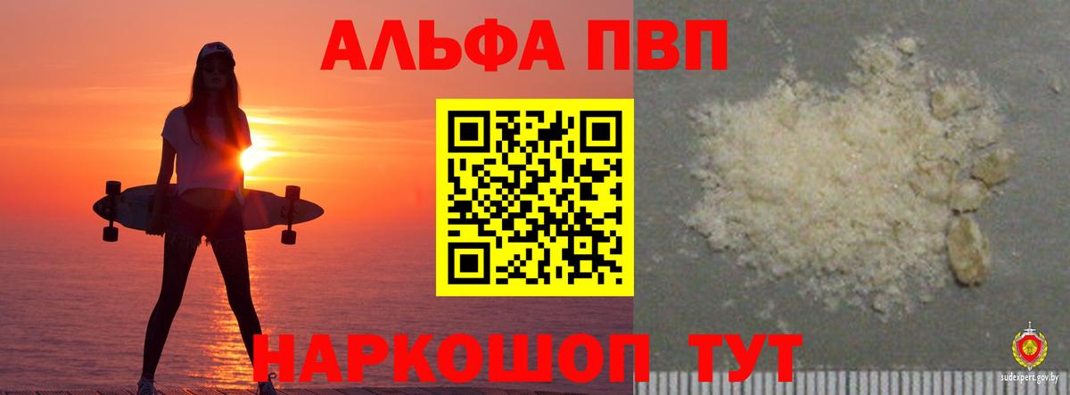 APVP крисы CK Шатура