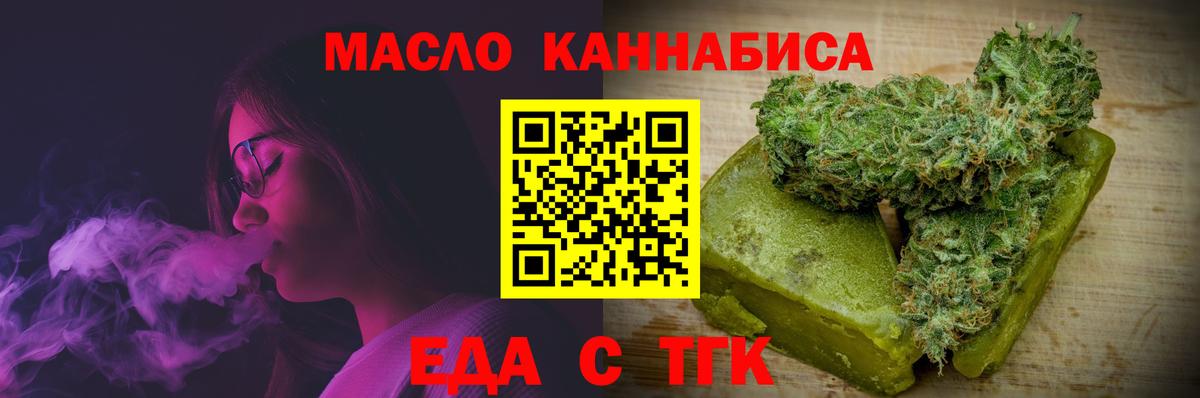 Шатура  Еда ТГК конопля  Вход с VPN 