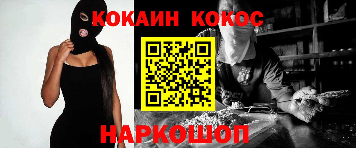 Кокаин  Вход с VPN  Кокаин Fish Scale  Шатура  COCAIN Боливия 