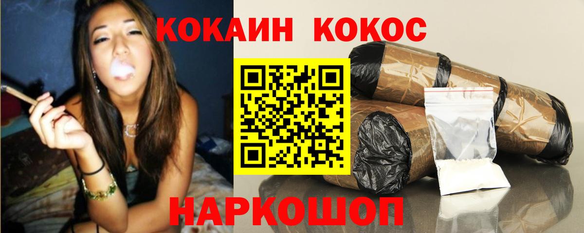 КОКАИН 99% Шатура