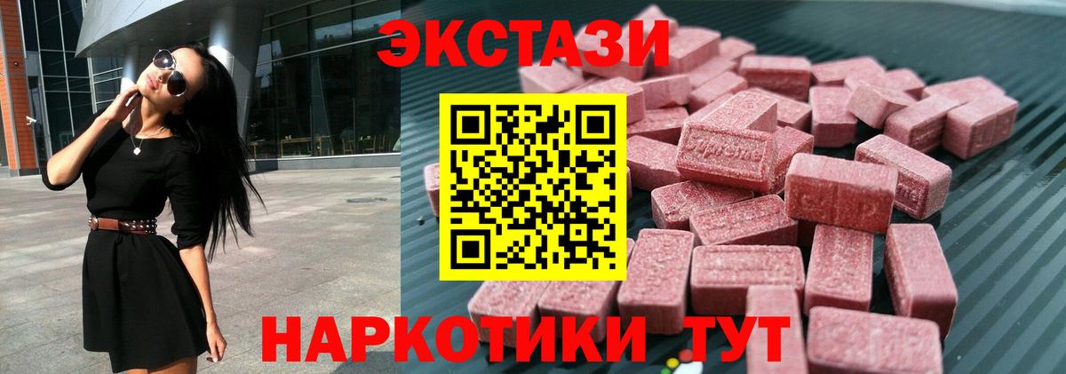 Ecstasy 300 mg  Ecstasy DUBAI  Шатура  Вход с VPN 