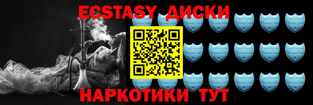 Экстази XTC Шатура