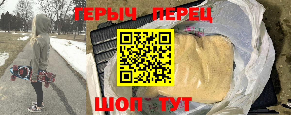 Шатура  ГЕРОИН белый  Вход с VPN 