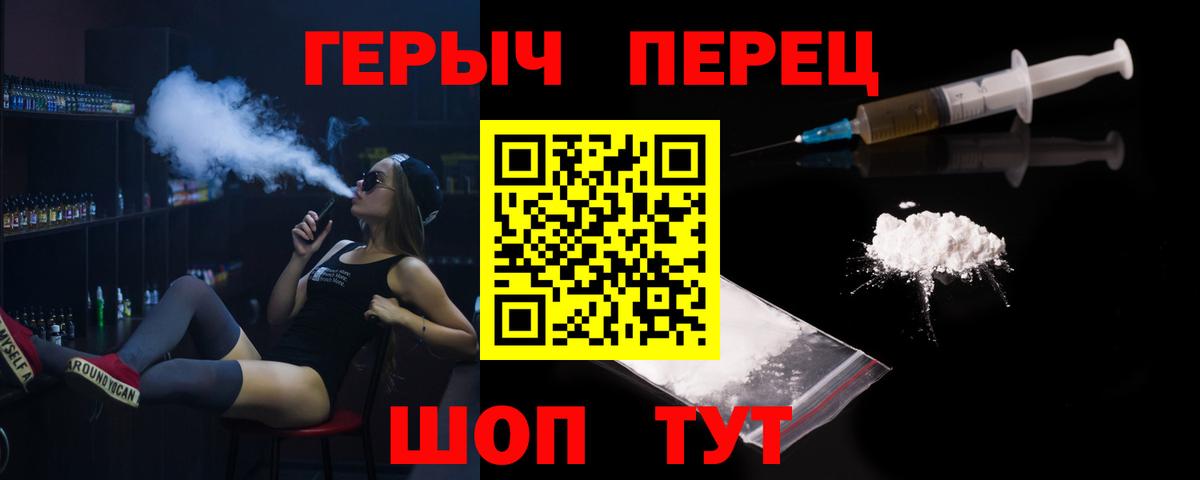 Героин герыч Шатура