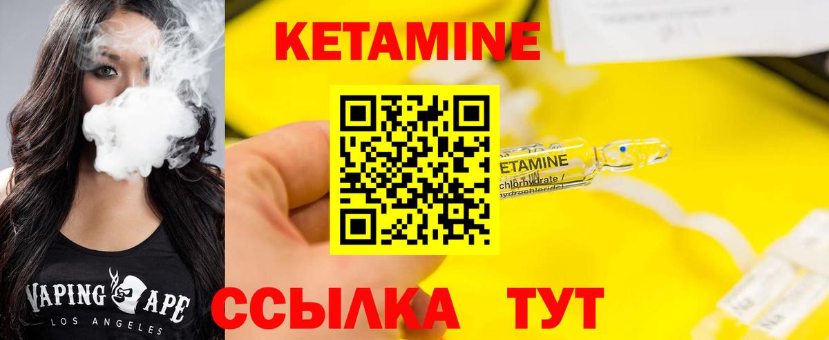 Шатура  КЕТАМИН ketamine  Кетамин ketamine  Вход с VPN 