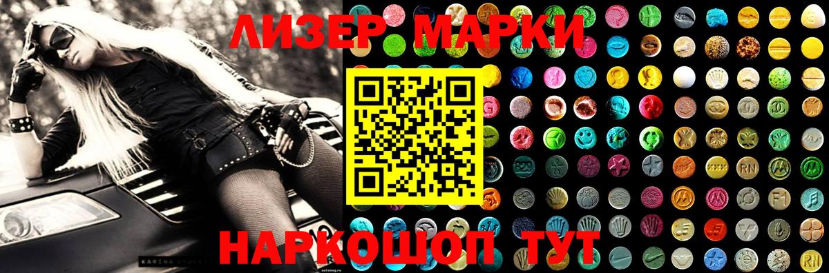 Шатура  ЛСД экстази кислота  Вход с VPN  LSD-25 экстази ecstasy 