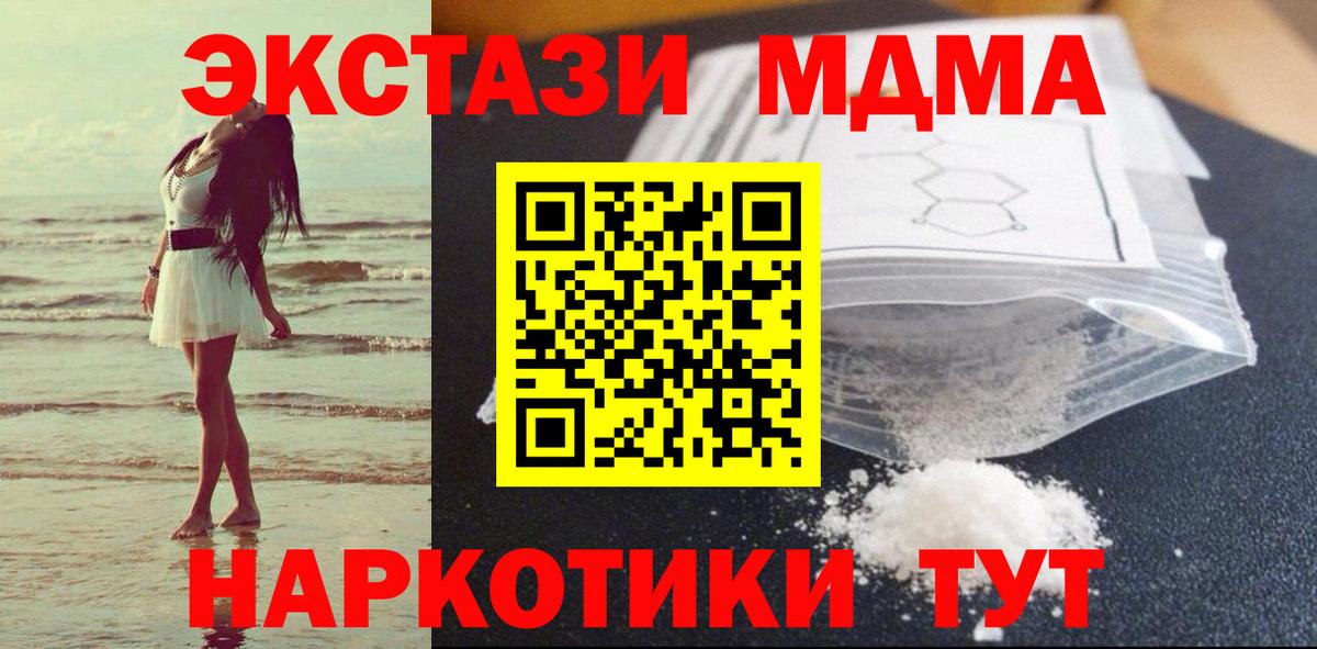 МДМА Molly  МДМА  МДМА Molly  Шатура  Вход с VPN 