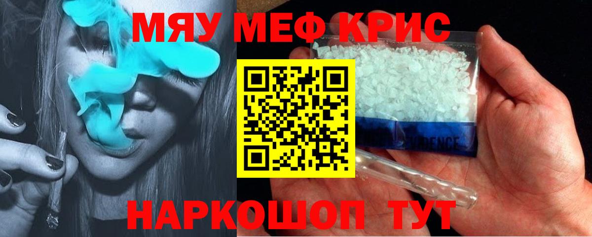 Мефедрон  Вход с VPN  Шатура  МЯУ-МЯУ кристаллы  Мефедрон мука 