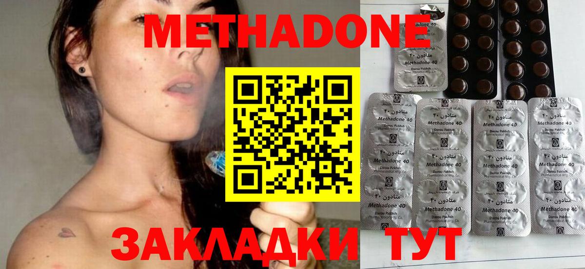 Метадон methadone  Вход с VPN  Шатура  МЕТАДОН methadone 