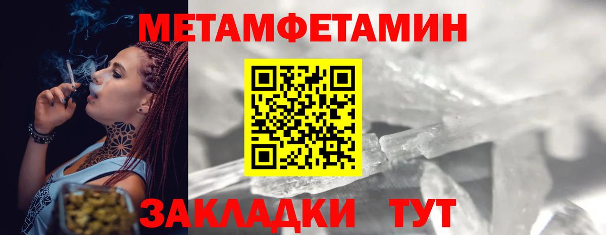 МЕТАМФЕТАМИН пудра Шатура