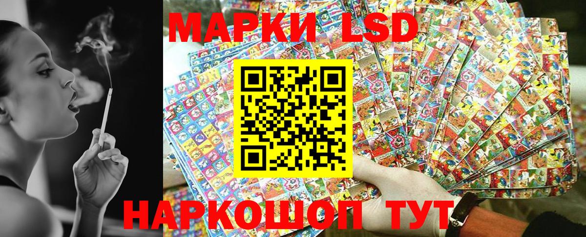Наркотические марки 1,5мг Шатура