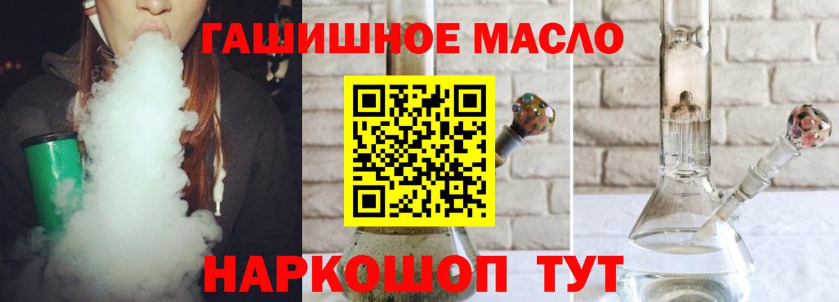 ТГК вейп  Вход с VPN  ТГК Wax  Шатура 